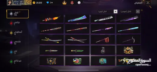  17 للبيع حساب فري فاير 2021