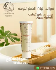  10 بكج كريم كولاجين بخلاصة لبان الذكر العماني الاصلي