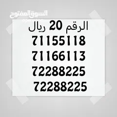  1 للبيع أرقام هواتف عمانتل