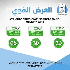  1 متوفر NANO MEMORY CARD