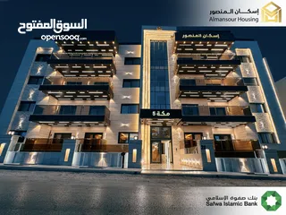  5 شقة طابق اول 190م2 يسار فاخرة للبيع في منطقة مكة مول/ مشروع مكة مول 5 (1/2) ( إسكان المنصور )