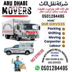  1 Abu Dhabi Moversابو ظبي نقل اثاث