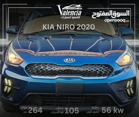  1 كيا نيرو موديل 2020  هايبرد بدفعة اولى و على الهوية الشخصية فقط