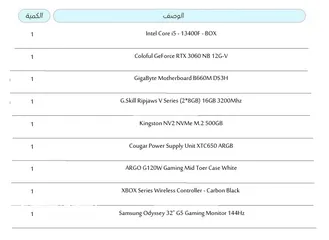  1 تجميعة PC لي Gaming و Design