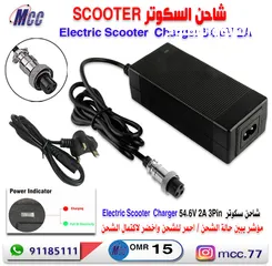  3 Scooter Charger Adapter