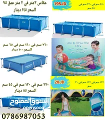  13 تشكيلة من برك السباحة خدمة التوصيل لجميع المحافظات