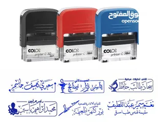  21 أختام ختم بعدة أشكال وألوان ، يجهز الطلب فوري ، يتوفر لدينا توصيل سريع (دائري جيب مستطيل مربع )