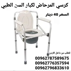  1 كرسي مرحاض طبي لكبار السن قابل للطي للمسنين والأطفال والنساء الحوامل من الفولاذ