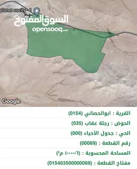  3 **فرصة استثمارية فريدة في أرض زراعية شاسعة بالأردن!**    **المساحة الإجمالية:** 1,000,000 متر مربع