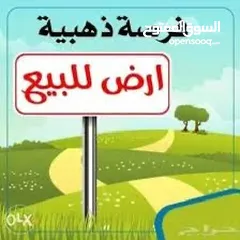  1 ارض طابو طلوزة للبيع فرصة العمر للاستثمار