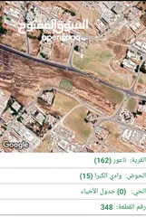 2 قطعه ارض للبيع مساحه 793 متر مربع  في عمان - ناعور - وادي الكبرا خلف محطه السلام طريق البحر الميت