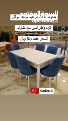  3 طاولہ طعام ترکیہ /TURKEY DINING TABLE