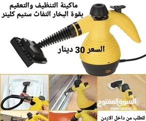  1 تنظيف والتعقيم بقوة البخار النفاث سوبر كلينر Steam Steamer Cleaner with A