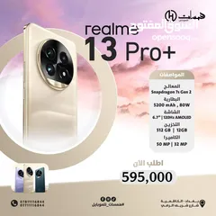  3 مستعمل يوم واحد REALME 13 PRO PLUS  الشاشة6.7 بوصة - 120 هرتزAMOLED الذاكرة  512 جيجابايت الرام  12