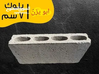  10 ابو يزن للتراب الأحمر وطوب والرمل وشيل طممم وعدسية ناعم اصويلح عندي وبلاط اسمنت
