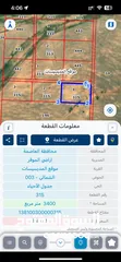  1 قطعة أرض مميزة للبيع في الموقر - المديسيسات - الحوض الشمالي