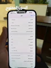  6 ايفون 13 برو ماكس