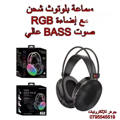  1 سماعة بلوتوث شحن بإضاءة RGB