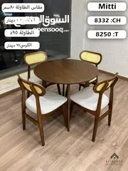  8 طاولات سفرة خشب
