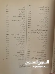  16 مجلدين تاريخ العرب لفيليب حتي