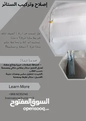  1 خدمات الستائر – تغيير الشريط والتثبيت!" "Curtain Services – Tape Change & Fixing!"