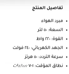  11 مكيف صحراوي متنقل مستعمل خارجي وداخلي