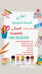  1 مدرسة لغة عربية وتأسيس ابتدائي