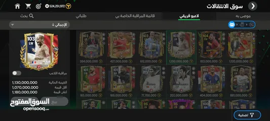  1 حساب fc mobile (فيفا) للبيع حساب مرتب وفيه بطاقة تغيير اسم