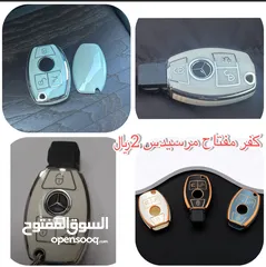  6 اكسسوارات مرسيدس C و E