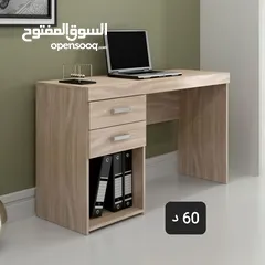  8 محتاج مكتب للبيت يكون مرتب وسعره مناسب طلبك عنا اختار شو بناسبك وبنوصلك اياه لعندك
