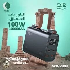  2 باور بنك عملاق بتقنية الصلب