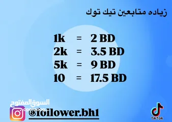  3 زياده متابعين