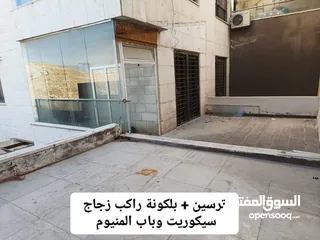  1 شقة ارضية خلفية للبيع  ربوة عبدون