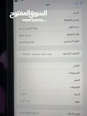  8 ايباد ايفون9