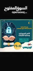  3 للذين لم يحالفهم الحظ في توجيهي فرصه لدخول جامعه بدون ثانويه عامه وبأقل سعر في مملكه