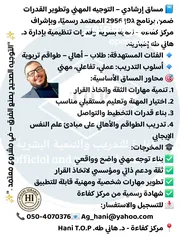  22 مهارات الخطابة والالقاء