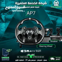  1 ستيرنق سواقة مقود سيارات جيمنغ بريك Steering Wheel AP7 Gaming Cars Breaks