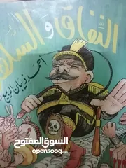  4 كتب دينيه وادبيه فلسفه متنوعة للبيع بحاله جيده بسعر مناسب لك ومتنوعة