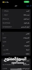  3 ايفون 13 مستعمل بحالة ممتازة