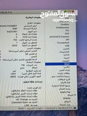  4 ماك بوك برو 2017 اخو الجديد بسعر حرق  1tb -ram16-15.6in