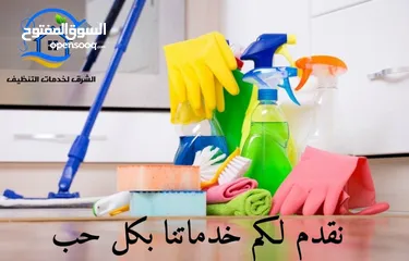  26 شركه الشرق الخدمات تنظيف