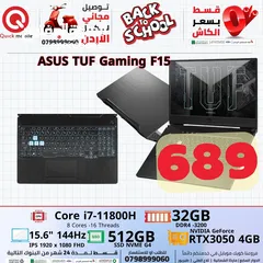  1 laptop asus tuf gaming Ci7-11  لابتوب اسوس تاف جيمنج كور اي 7 الجيل الحاي عشر