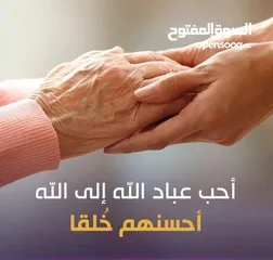  1 مريض بحاجة لسرير مفرد لوجه الله