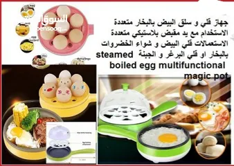  6 جهاز سلق و قلي البيض السريع بالبخار بيضMultifunction Electric Egg Boiler Steamer