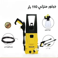  2 جيتور  مولار الجبار اصلي