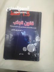  3 كتب مستعملة ثقافية و دينية وتربوية واجتماعية ( البيع بالجملة والمفرد )