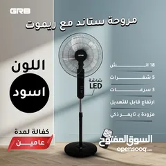  2 مراوح GRB ضمان سنتين من تاريخ الشراء  متوفر عدة ألوان وأشكال
