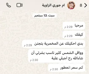  4 واقي الشمس