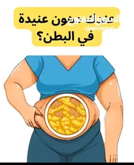 1 تنزل الدهون