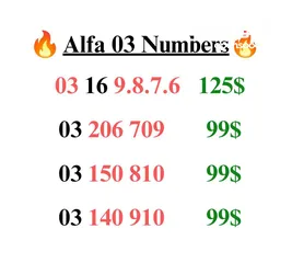  11 خطوط مميزة الفا و ام تي سي جديدة